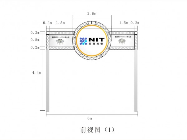 桁架展位