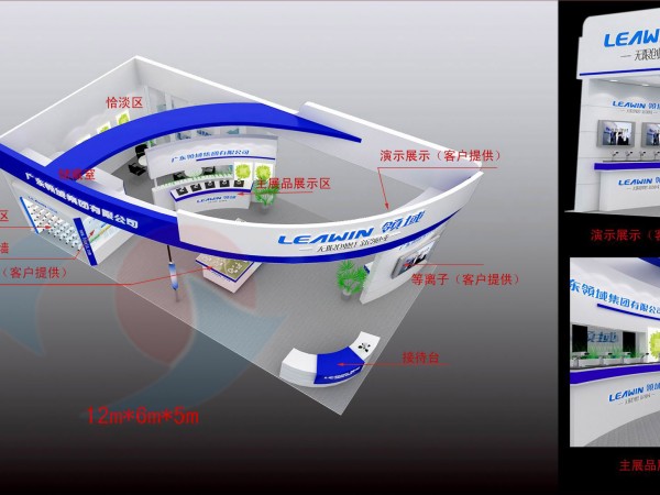 广东领域集团有限公司