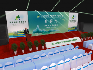 中国(长沙)国际林草产业博览会