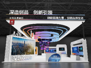 深圳地区展台深圳市中国品牌博览会