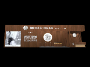 同安茶⾏第⼆届⾹港国际⽂化创意博览会