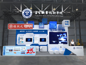 宜宾职业技术学院