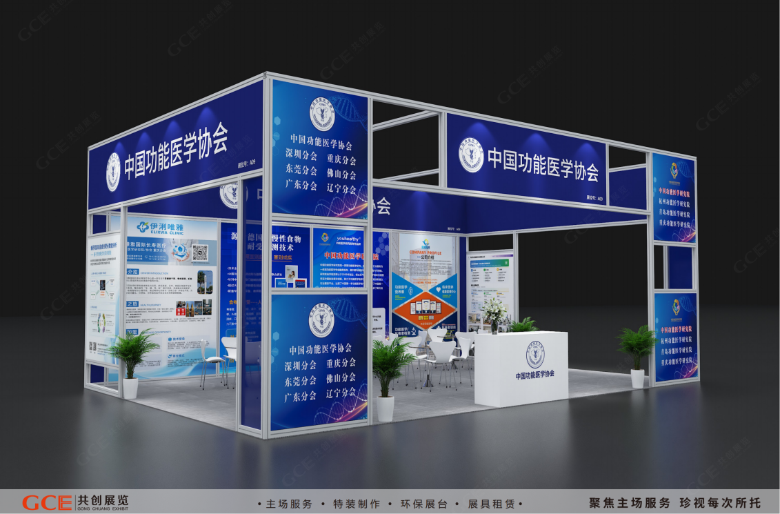 中国功能医学协会效果图4.14_04.png