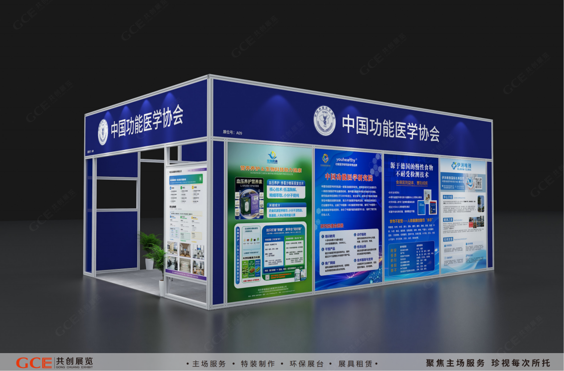 中国功能医学协会效果图4.14_07.png